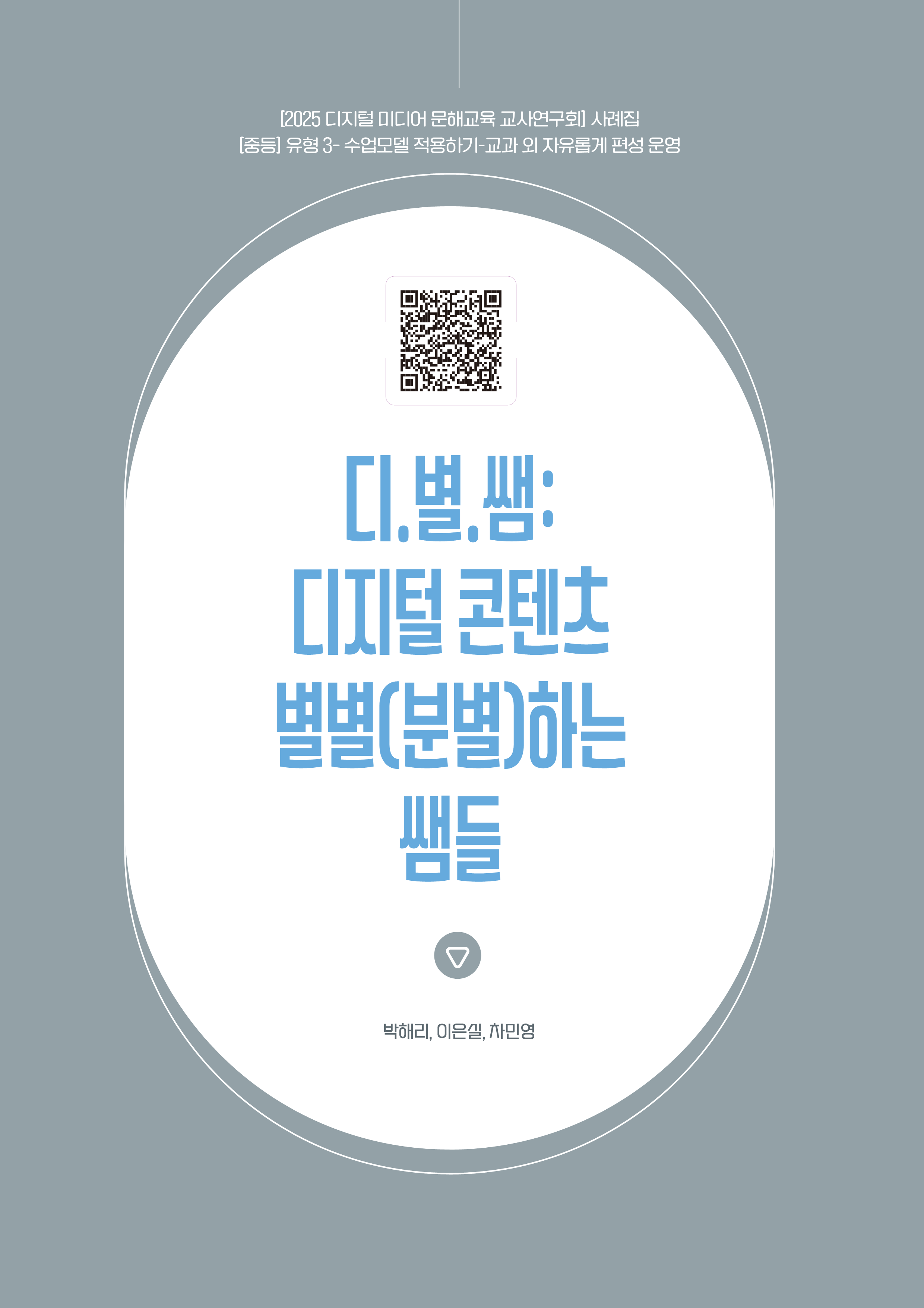 이해 및 비판