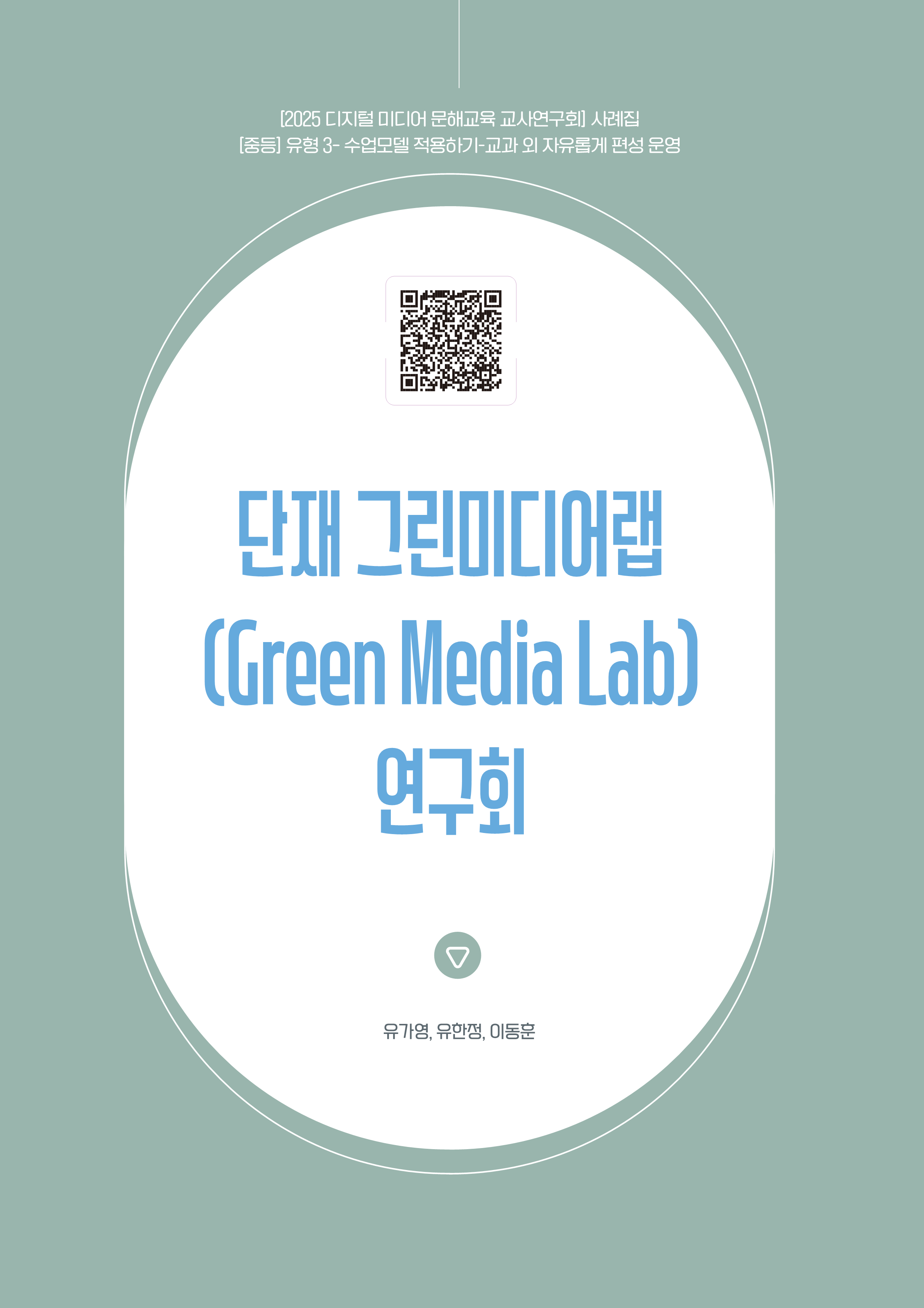 이해 및 비판