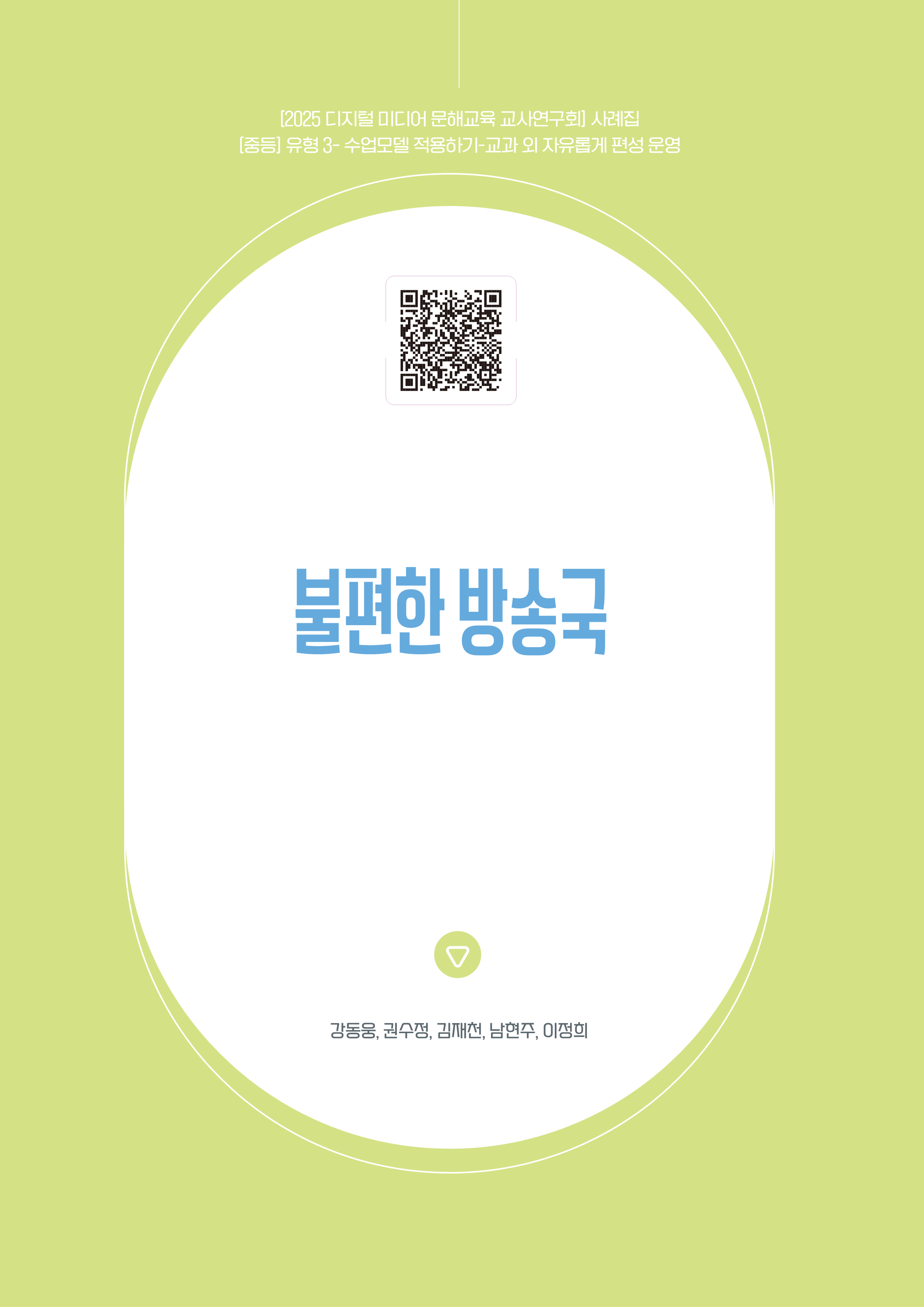 이해 및 비판