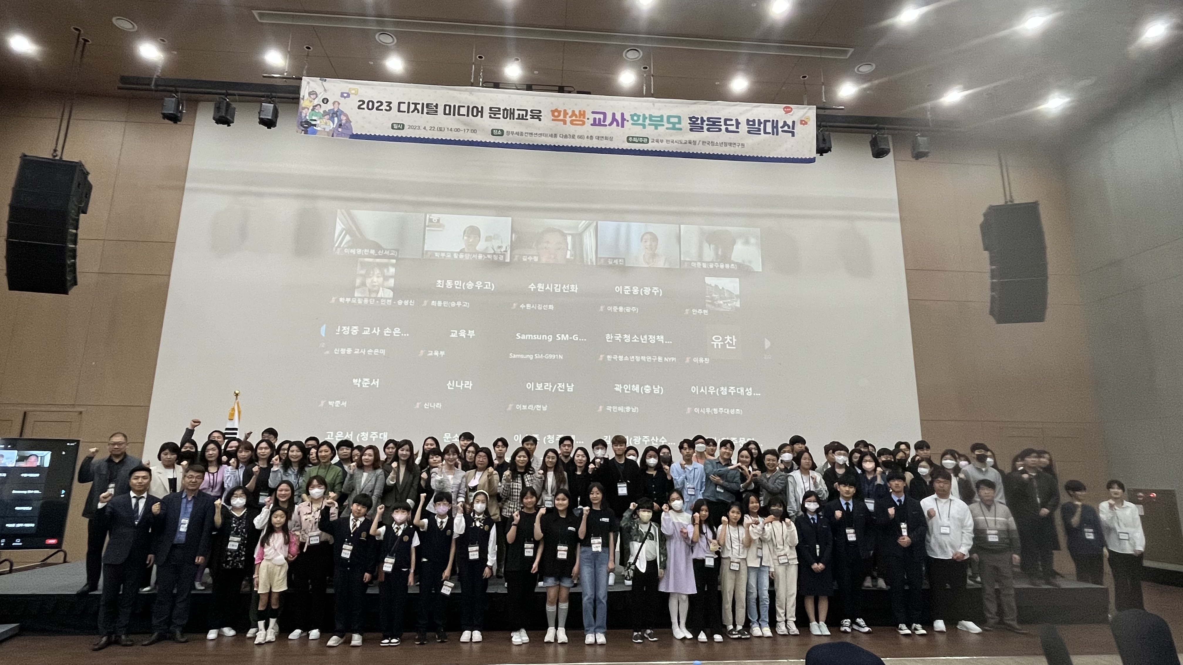 2023 디지털 미디어 문해교육 활동단 참여자 사진