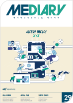 미디어리 29호 세대와 미디어